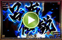 呂布伝説
